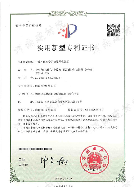 19.12.10 一種環保型窯爐熱能回收裝置.jpg 19.12.10 一種環保型窯爐熱能回收裝置.jpg